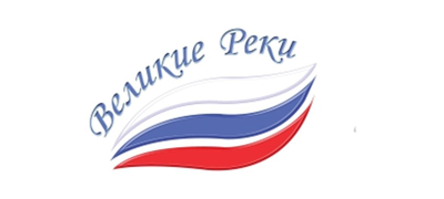 Великие реки